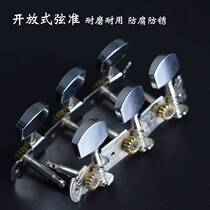 (Flagship store) gold-plated semi-enclosed folk guitar knob acoustic guitar tuning button string button