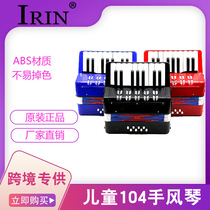 104 Accordion Toys 17 Keys 8 Bass Red Black Blue Three Color Adult Children Students Beginners