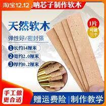 Flagship store] Suona core accessories oak bark cork material core cover production professional core base material