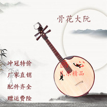 Suitable for national musical instrument performance Professional great Ruan instrument beginnics test class performance popularized hard and great Nguyen China Ruan instrument
