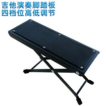 Flagship Store Guitar Footboard Folk Ballad Classical Guitar Footstool 4 Stalls High And Low Folding Foot Pedal Footboard Musical Instrument Gameplay