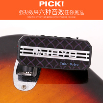 Suitable for JOYO Zhuo Le Electric Guitar Effects JA-03 Digital Mini Speaker Simulator Headphone Speaker 6