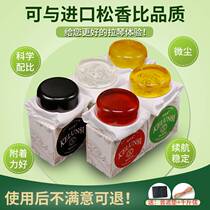 Meng Jiangnan erhu Rosin large and medium violin rosin block pull stringed instrument Jinghu Banhu universal dust Pine
