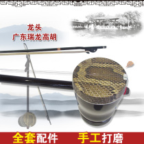 Guangdong High Hu musical instruments professional treble Erhu cylinder imitation mahogany send piano bag strings