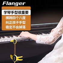 Special anti-collapse hand folding hand piano holder for piano-playing hand-type corrective training device