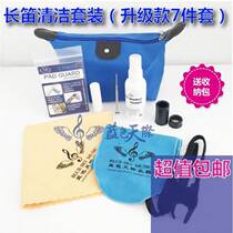 (Flagship store) flute wipe silver water maintenance cleaning cloth set screwdriver wipe silver cloth flute interface lubrication