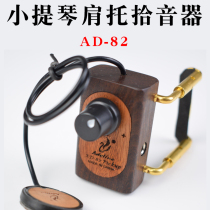 Suitable for D82 violin shoulder to professional ten A sound installation is simple
