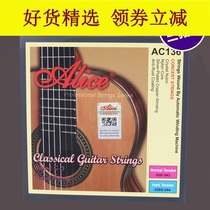 Suitable for Alice AC136 classical guitar strings Nylon string set strings 6 silver coated anti-rust strings