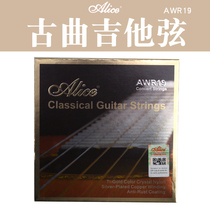 Alice Alice AWR19 Silver Plated Copper coated winding classical guitar strings multifilament nylon string core