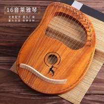 New veneer 16-tone Lay Yaqin 19-tone small harp lyre piano Lille piano portable instrument lyre