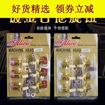 Suitable for Alice folk classical guitar knob three-position quasi-double row knob guitar accessories classical string