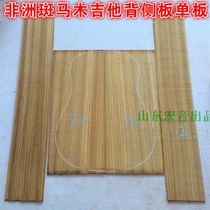 Classical 39-inch guitar back side plate Various materials to make accessories side plate curved back plate sand fight