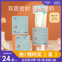 Little Ya Elephant Milk Storage Bag Small Capacity Breastfeeding Bag Disposable Milk Bag Frozen Milk Bag 150ml