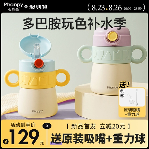 Детский термос для младенца со стаканом, трубочка, детская бутылочка для кормления для выхода на улицу