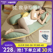  Xiaoya Elephant pregnant woman pillow waist support side sleeping pillow side lying belly support u-shaped pillow pillow Pregnancy pregnancy sleeping artifact