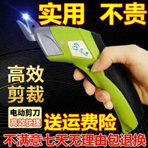 Electric scissors cutting cloth electric hand-held rechargeable cutting machine multifunctional scissors clothing fabric leather trimming cutter head