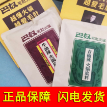 Baru Mao belly hot pot bottom material 500g butter spicy green pepper spicy yearning life recommended guarantee
