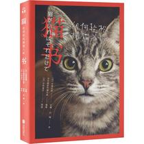How does the cat book easily hold the cat into the Japanese cat research Club (Japan) Jin Quan Zhongming compiled by Fu Yue (Japan) Zhongxi Naoko painting pet life Xinhua Bookstore genuine picture