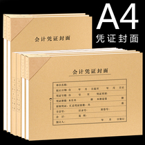 Haolixin flagship store A4 accounting voucher cover a4 voucher cover financial General binding cover bottom horizontal vertical version with back type connected one voucher leather cover large delivery corner paper