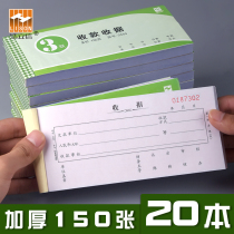 (Thick) Haolixin receipt two-way Triple collection receipt single column multi-column two non-carbon copy single bill receipt this 150 page 50 copies of 54k financial accounting supplies