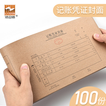 Haolixin flagship store bookkeeping voucher cover large 240*140 accounting voucher cover universal with back increase ticket size Kraft paper binding cover cover cover financial accounting office supplies