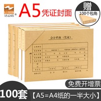 Haolixin flagship store A5 accounting certificate cover a5 Bookkeeping certificate binding cover Universal a4 half-size kraft paper Financial accounting file certificate cover with back one-piece delivery corner