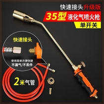 Farm disinfection flame gun pig farm gas fire gun single and double Open household burning pig hair cooking flame disinfection gun