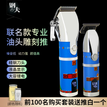 Shaving head electric Fader hairdressing special hair clipper electric clipper hair salon special oil head Clipper carving electric clipper
