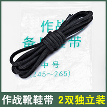 Combat training boot shoelaces Flame retardant allotment special combat boot shoelaces Hook shoelaces Black 17-minute-meter oblong