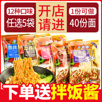 Umbrella brand noodle sauce seasoning package spicy not spicy mushrooms eat noodles boiled rice noodles beef mixed sauce dry mix 240g
