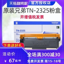 Original brother TN-2325 Powder box 2260D 7080D DCP-7180DN 7380 7480D 7880DN Toner cartridge mfc-7