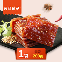 Liangzi Shop flagship store Snacks Liangjia Conscience Liangping flagship Flagship Liangpin Shop snack food official Fuzi