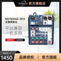 SoundCraft sound art NotePad-5 anchor mixer recording sound card live ksong usb simulation