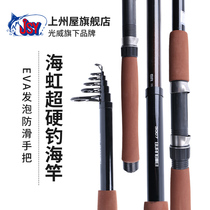 Guangwei CGF Haihong sea rod fishing rod sea fishing rod throwing Rod Super Light super hard fishing gear