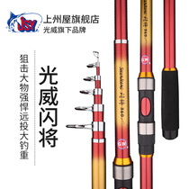 Guangwei (GW) flash Rod set spinning wheel far drop carbon super hard sea pole throwing rod fishing rod fishing rod