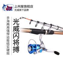 Guangwei flash will beat the Sea Pole set sea pole combination fishing rod carbon throwing Rod