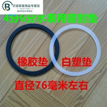 Water meter household water meter accessories various water meter glass sealing cushion lead seal joint gasket rubber gasket
