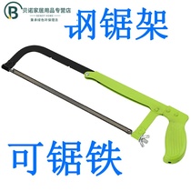 Archer Multifunctional Hacksaw Frame Metal Hand Saw Hacksaw Bow Home Saw Universal Hand Saw Saw Lock Cutting