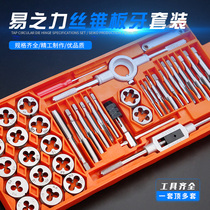 Yicili Metric Tap Plate Tooth Set Wire Tapping Tool Hand Manual Tapping Wrench Hardware Tools