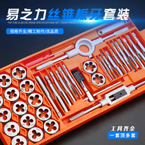 Yicili Metric Tap Plate Tooth Set Wire Tapping Tool Hand Manual Tapping Wrench Hardware Tools