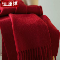 Hengyuanxiang pure wool scarf ladies winter long thick solid color small scarf warm Autumn Winter Red Wild Wild