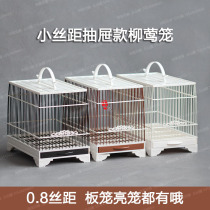 Plastic steel bird cage 0 8 Silk distance willow warbler tit embroidered eye cage plate cage bright cage bath cage cage small cage