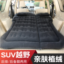 Suitable for Toyota Land patrol Prado overbearing car inflatable bed Rand Cool Luze special trunk air cushion bed