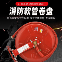 Fire equipment fire hose reel 20 25 30 m fire hydrant box self-rescue hose hose reel
