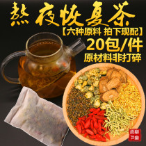 Cassia seed burdock root sweet-scented osmanthus Wolfberry chrysanthemum honeysuckle tremble sound with stay-up night to restore tea care raw liver tea bag