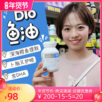 Australian Bio island natural infant cod fish oil cod liver oil containing 90 DHA