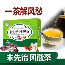 Apricot Zhen Church is not the first political winds acid tea drop Lily tea acid tea chicory Gardenia tea urinary 痠 bamboo