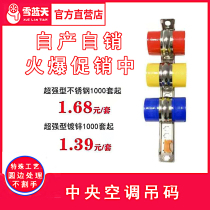 Snow Blue Sky Central Air Conditioning Suspension Code Suit Brass card Refrigeration accessories Boom Shackle pipe hanger fixing hanger