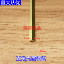 4 5mm right angle glossy brass pressure strip All copper tile inlay Pure copper floor edge strip L-shaped corner strip special price