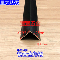 Black angle aluminum 25x25x1 2mm equilateral aluminum alloy profile DIY aluminum profile aluminum edge corner protection paint aluminum corner